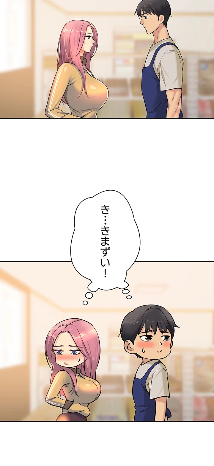 壁穴開いてます - Page 22